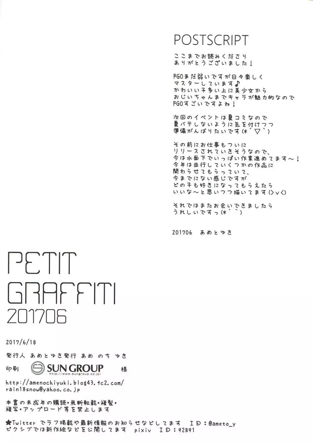 Petit Graffiti 201706 Page.9