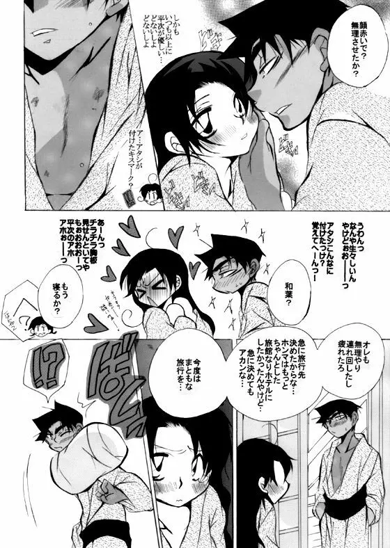 HK*love life 7 Page.39