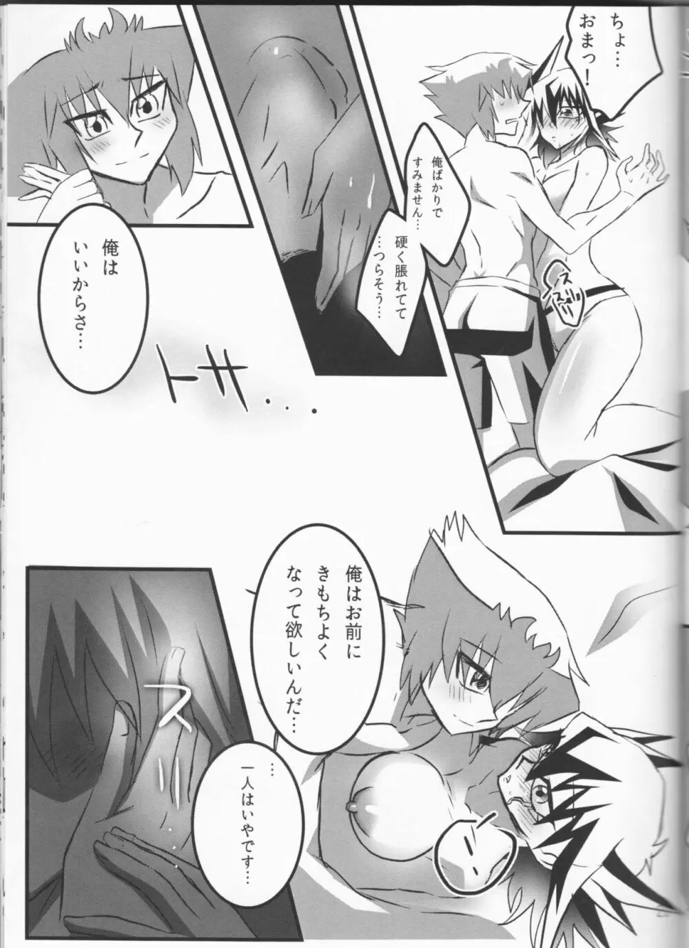 童貞代さんと鈍感星さん♀が恋人になるまでの約数ン日 Page.22