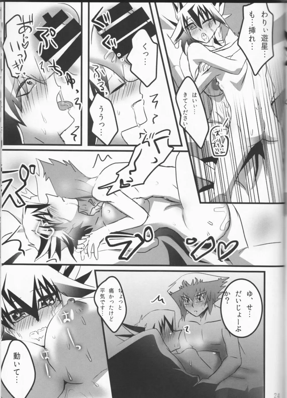 童貞代さんと鈍感星さん♀が恋人になるまでの約数ン日 Page.26
