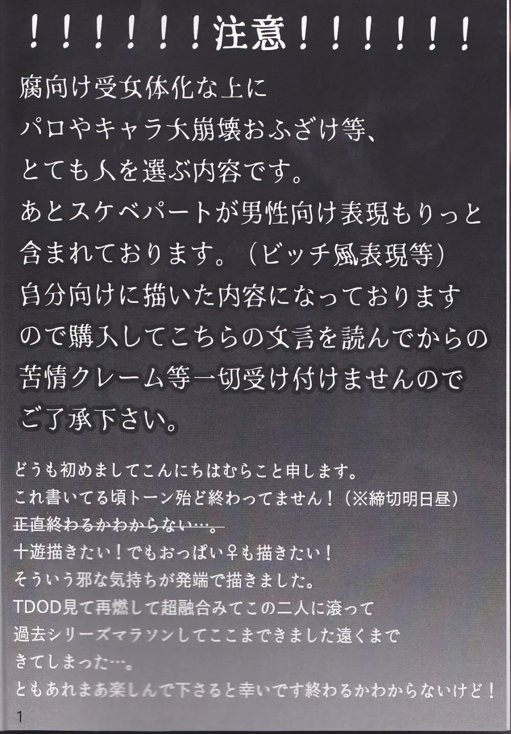 童貞代さんと鈍感星さん♀が恋人になるまでの約数ン日 Page.3