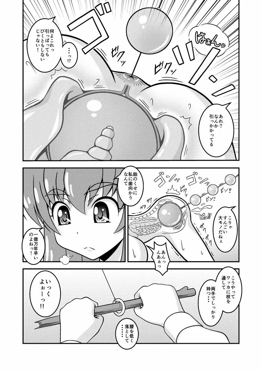 ゆうこのひめごと Page.13