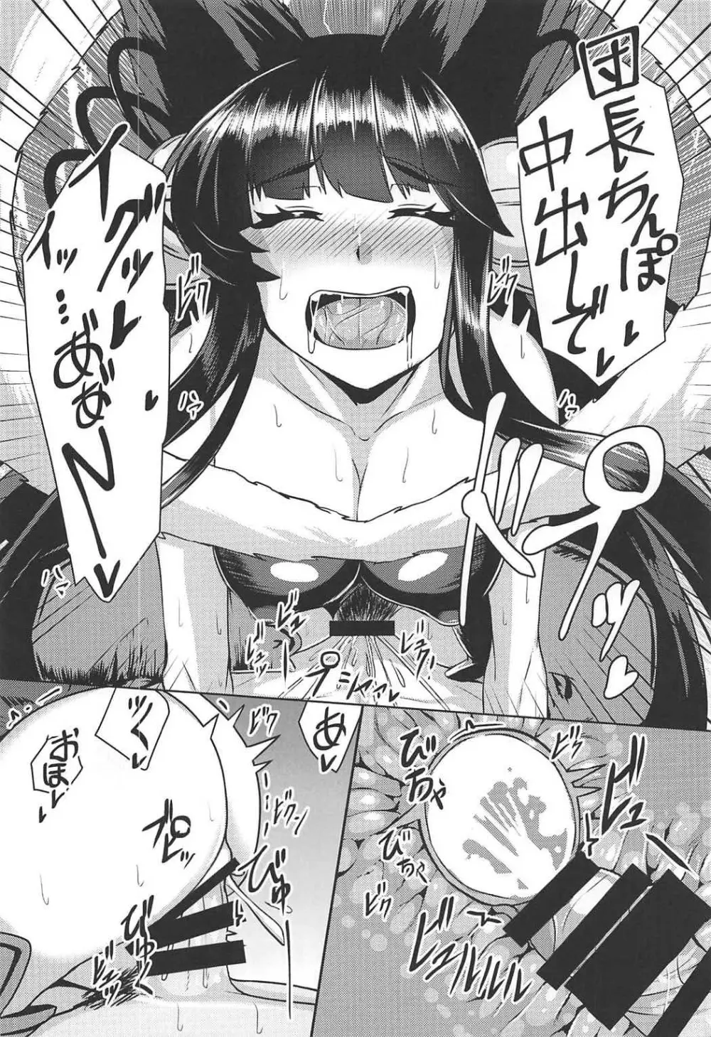 ユエルが寝てる団長にXXXする話 Page.15