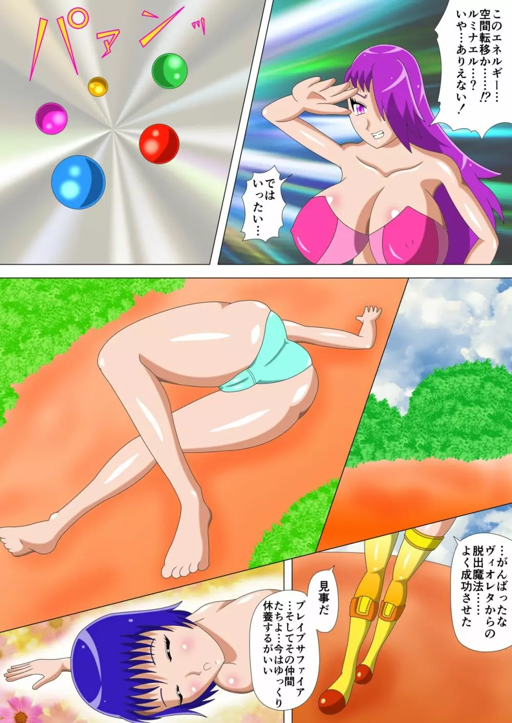 Brave Lumina Episode 6 Page.23