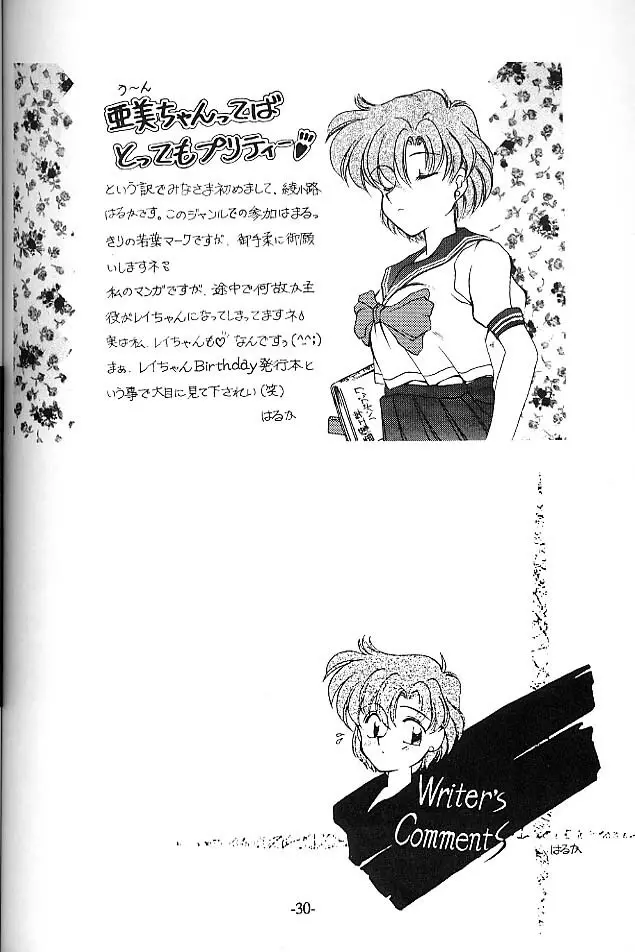 ROSE WATER Page.30