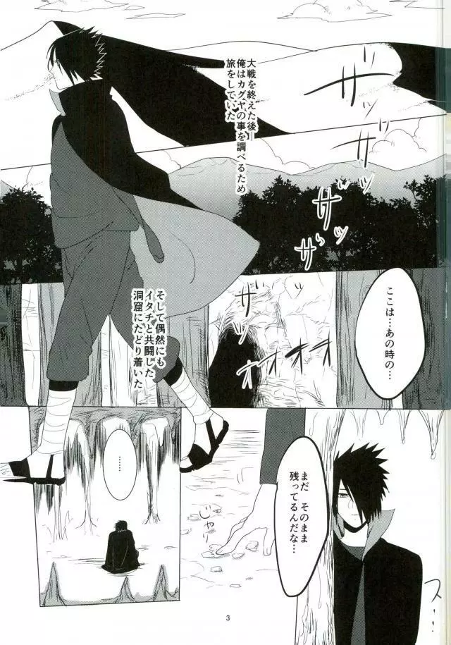 触手本 Page.2