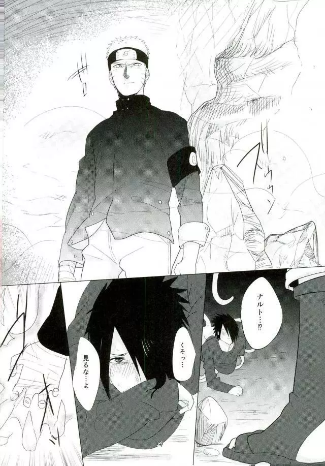 触手本 Page.23