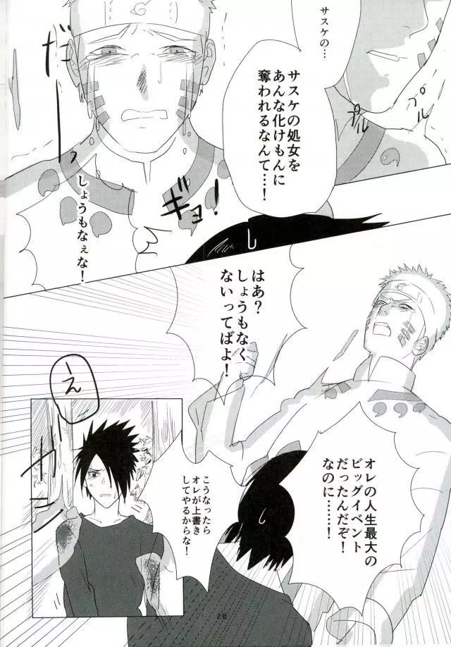 触手本 Page.25