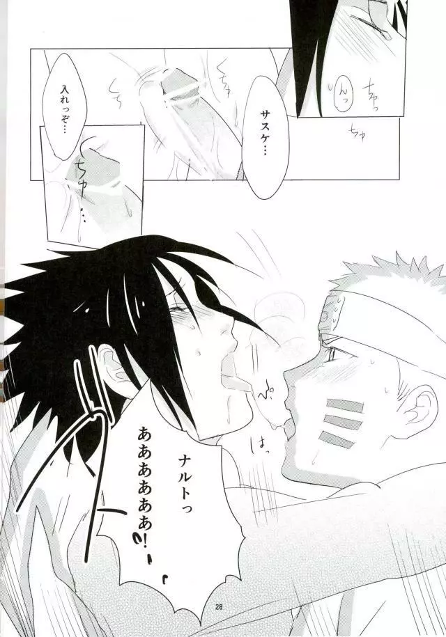 触手本 Page.27