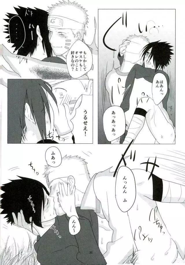 触手本 Page.31