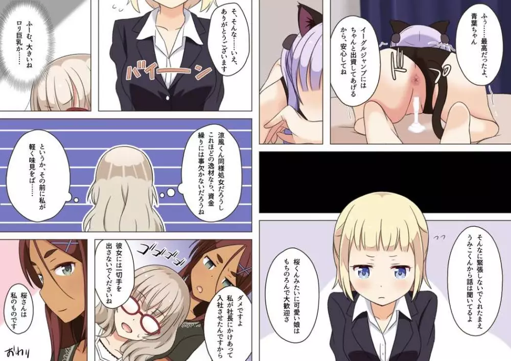 エロにてコンティニュー Page.11