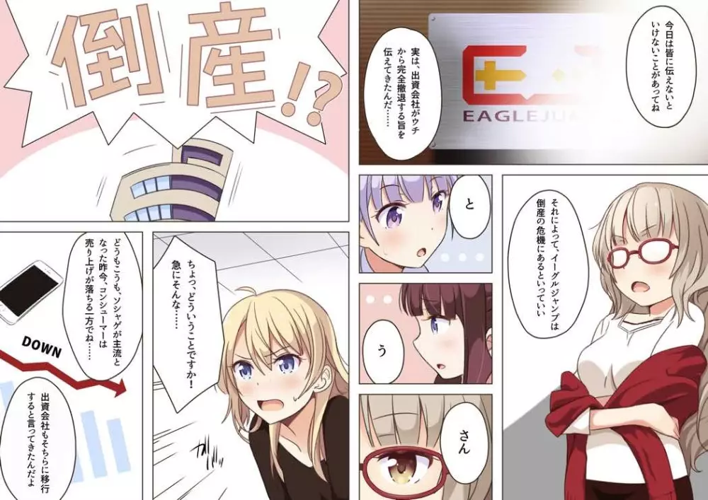 エロにてコンティニュー Page.2