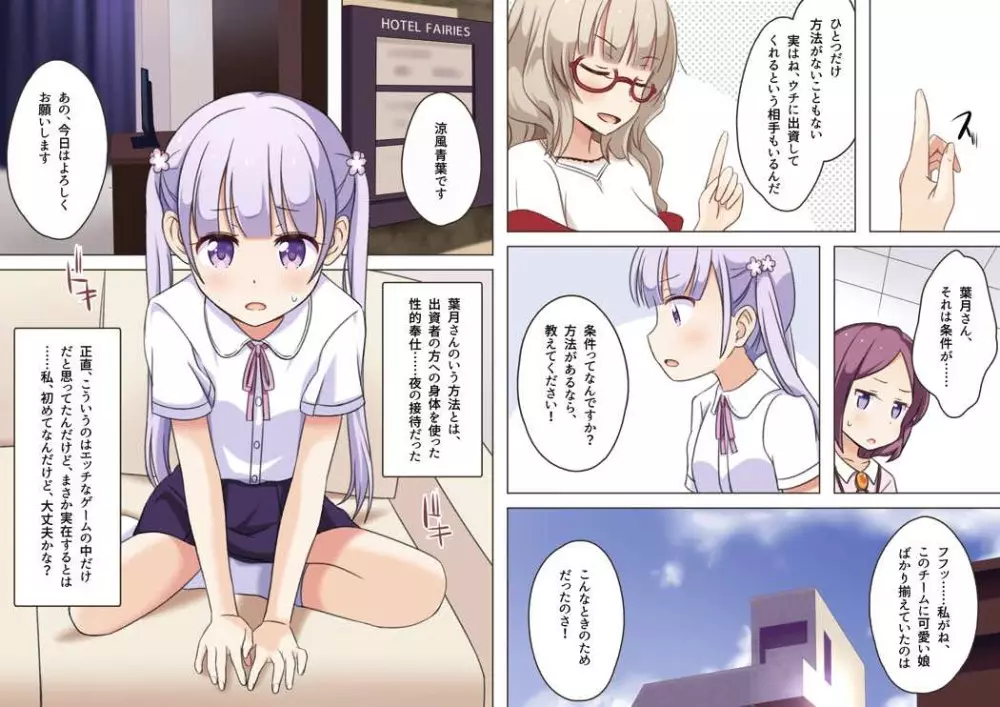 エロにてコンティニュー Page.4