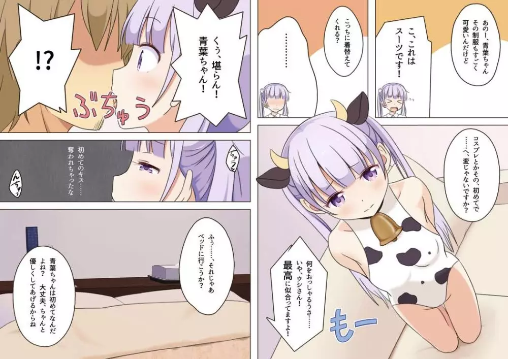 エロにてコンティニュー Page.5