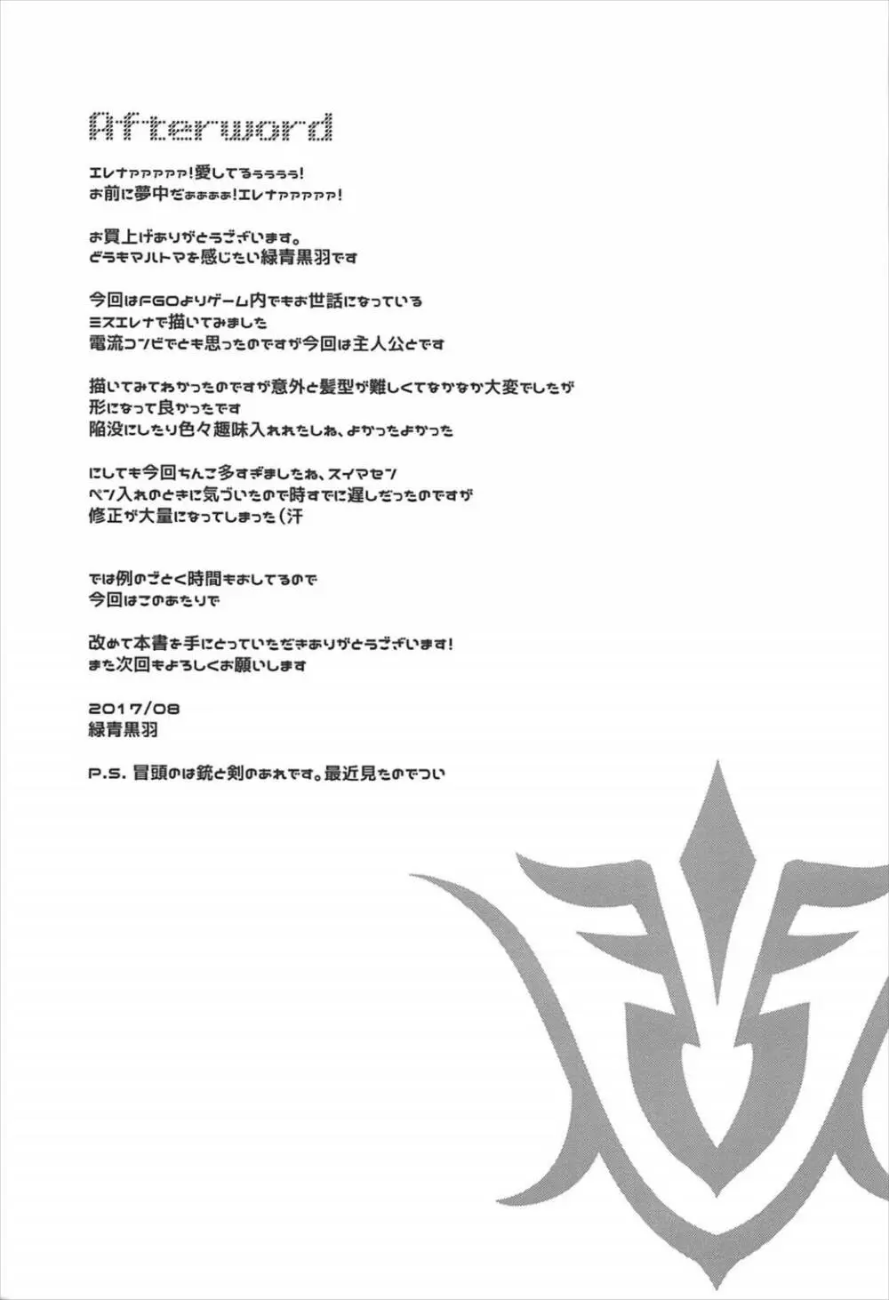 なんでもとはいったけど… Page.24