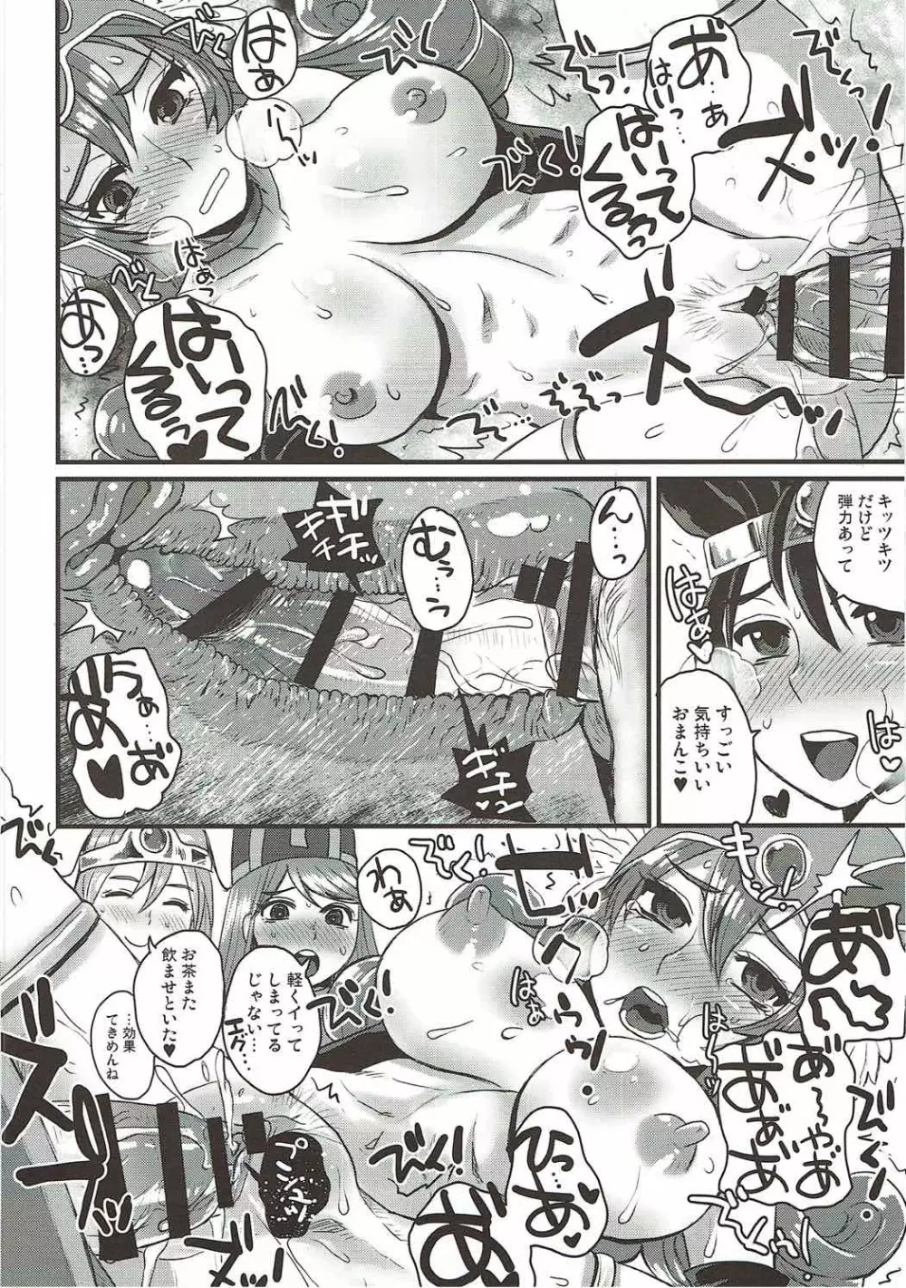 (C90) [サルルルル (ドルリヘコ)] ドドドラクエ(中出し)大乱交 (ドラゴンクエストIII) Page.17