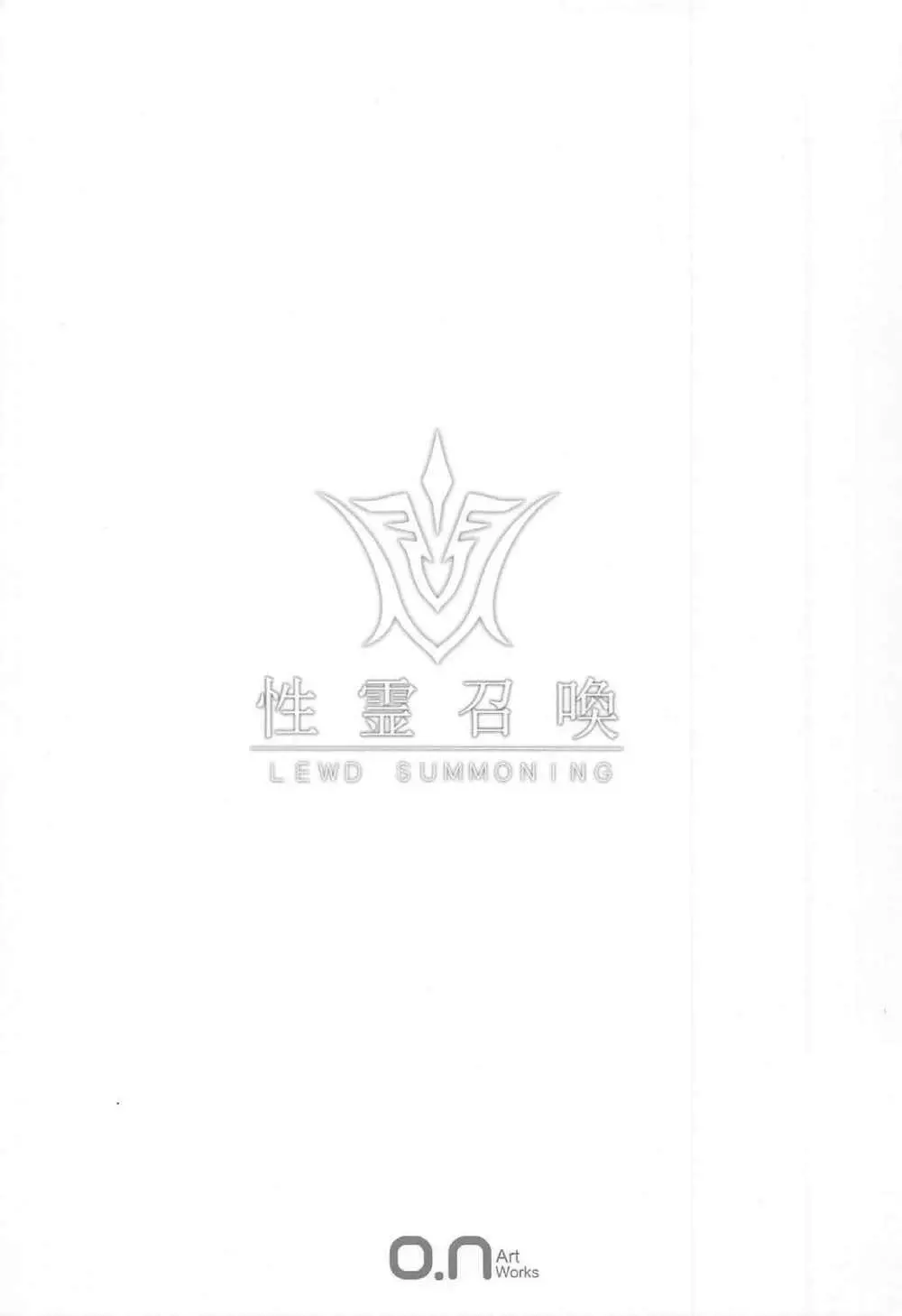 Fate/Lewd Summoning Page.22