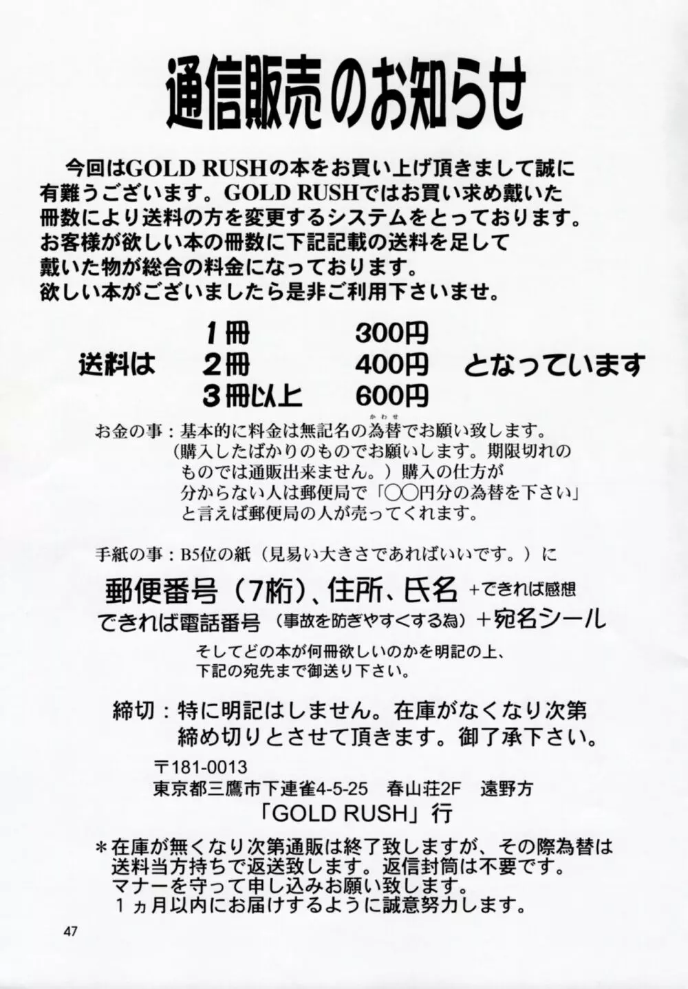 うたわれたもの 上巻 ~陽だまりの中で~ Page.46