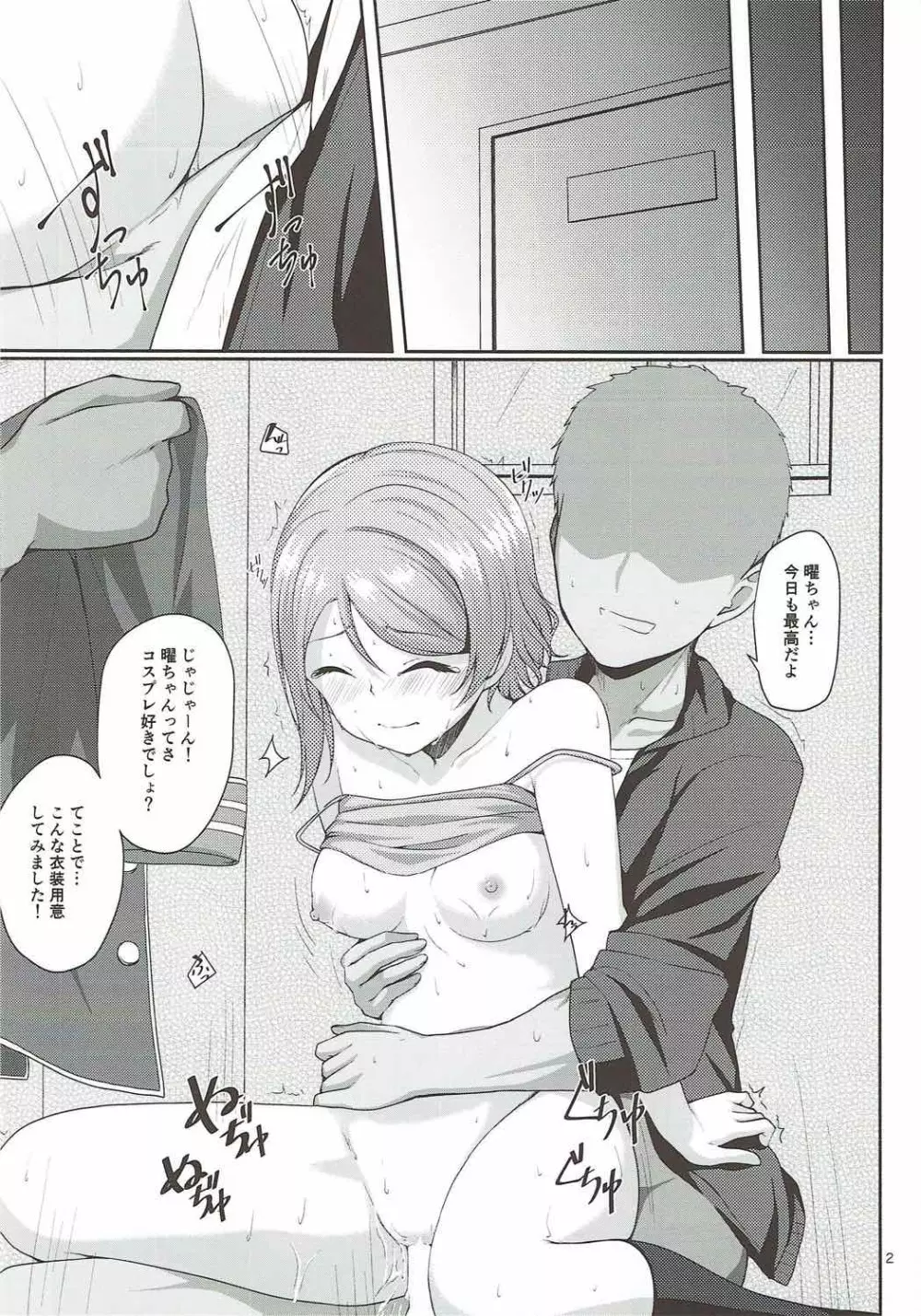 木曜日の溜息 Page.3