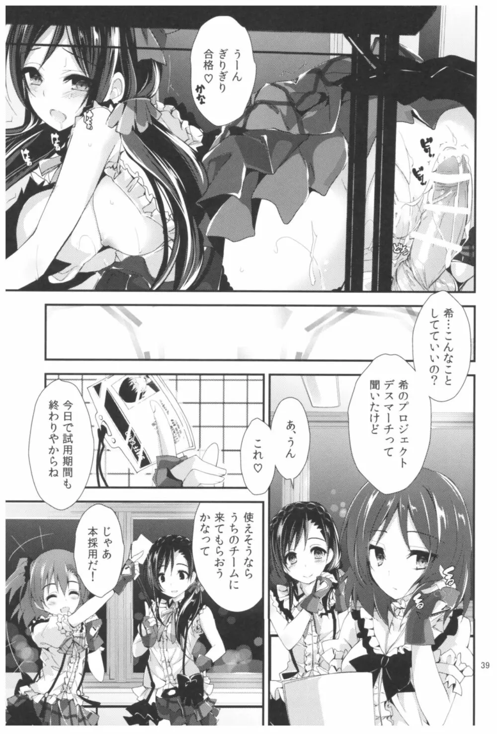 コンプライアンス2 Page.38