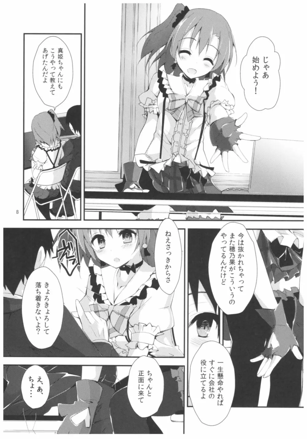 コンプライアンス2 Page.7