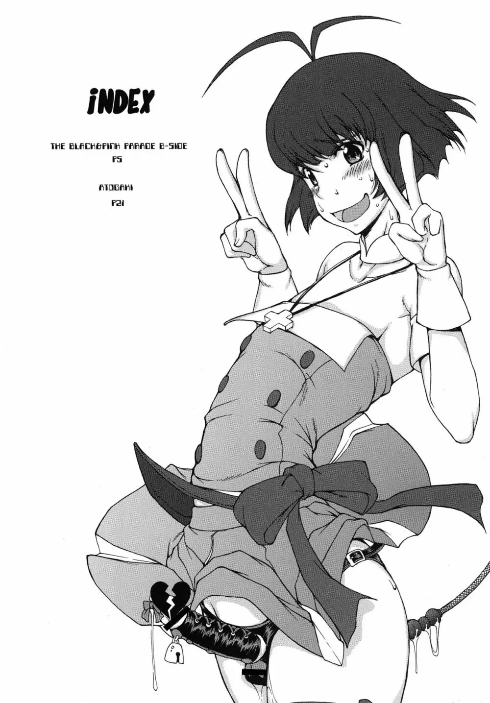 THE BLACK&PINK PARADE B-SIDE Page.4