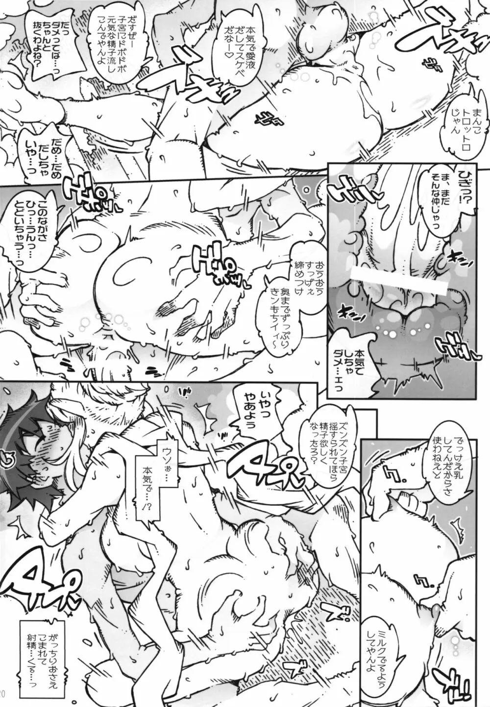 KLONOA croSS Page.20