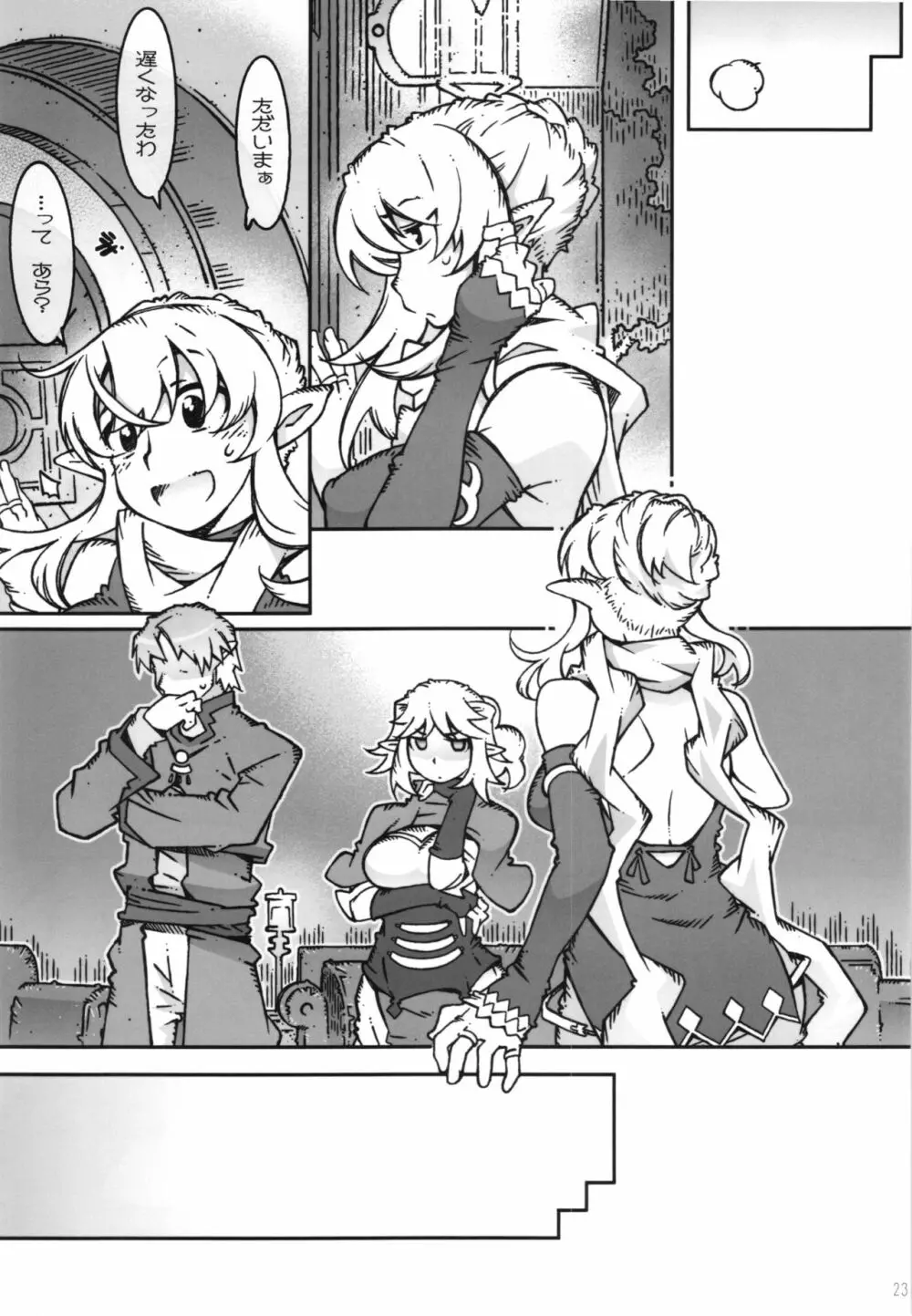 KLONOA croSS Page.23