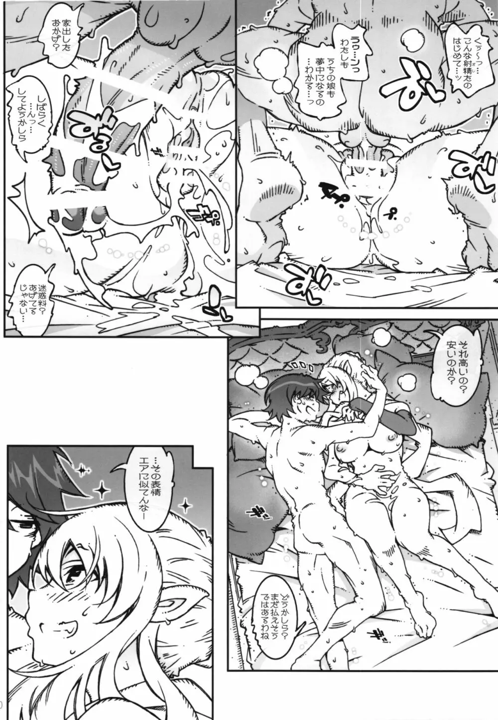 KLONOA croSS Page.30