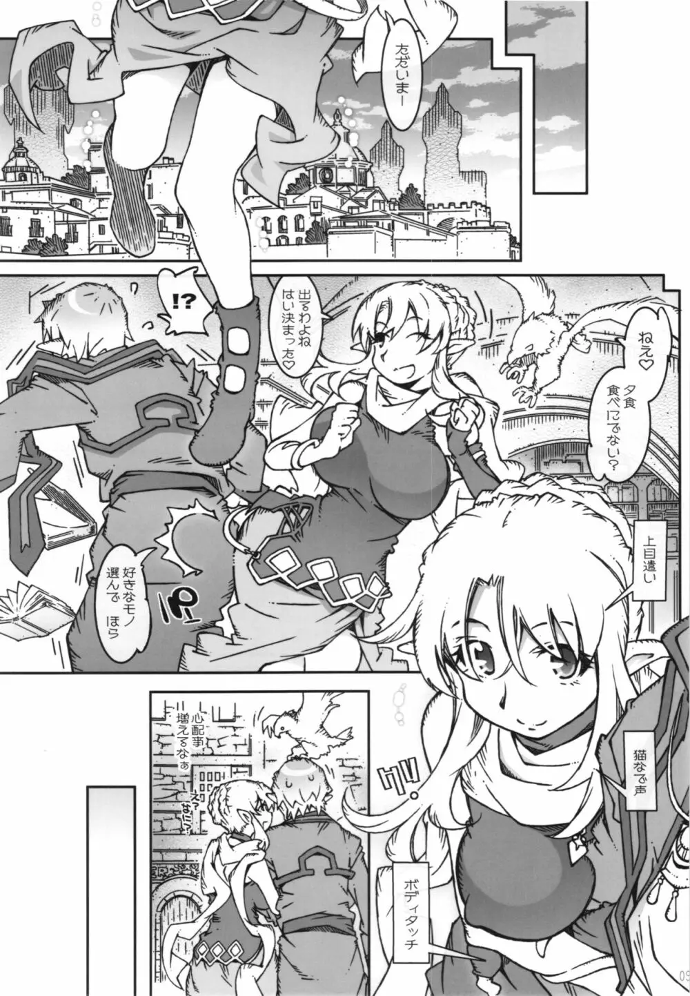 KLONOA croSS Page.9