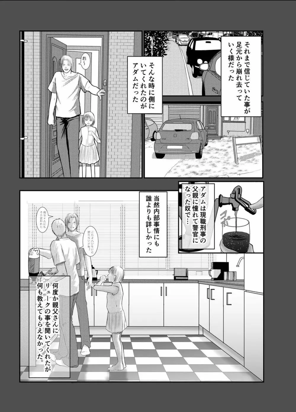 セカンド Page.11