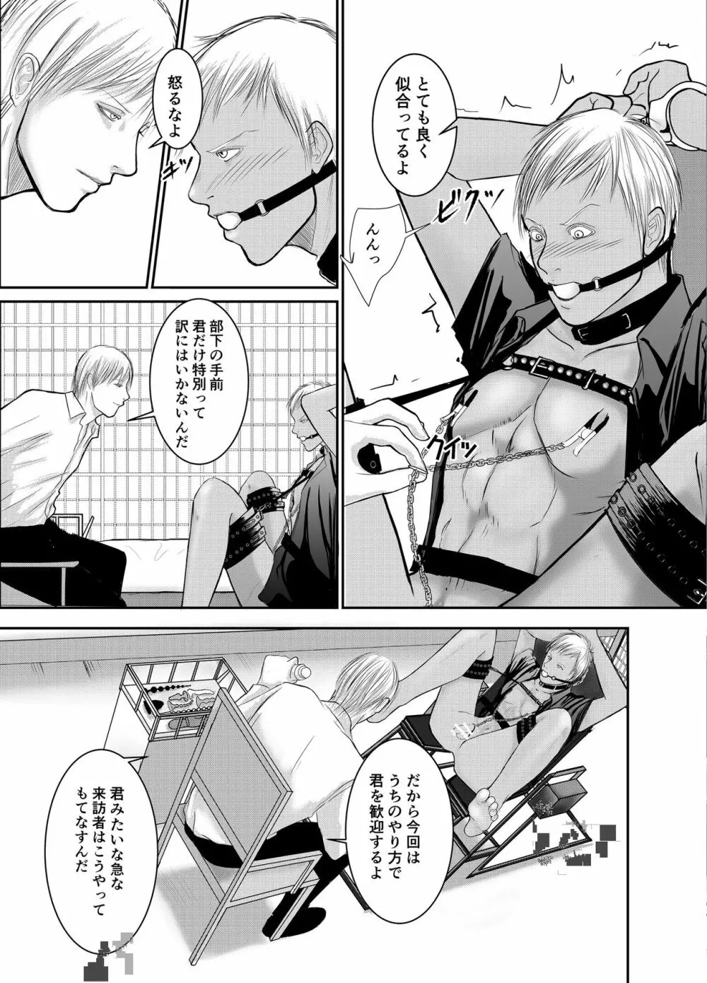 セカンド Page.15