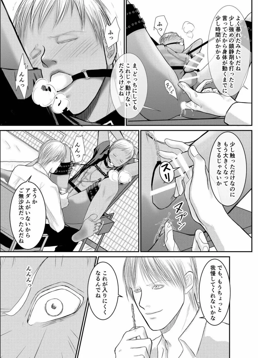 セカンド Page.17