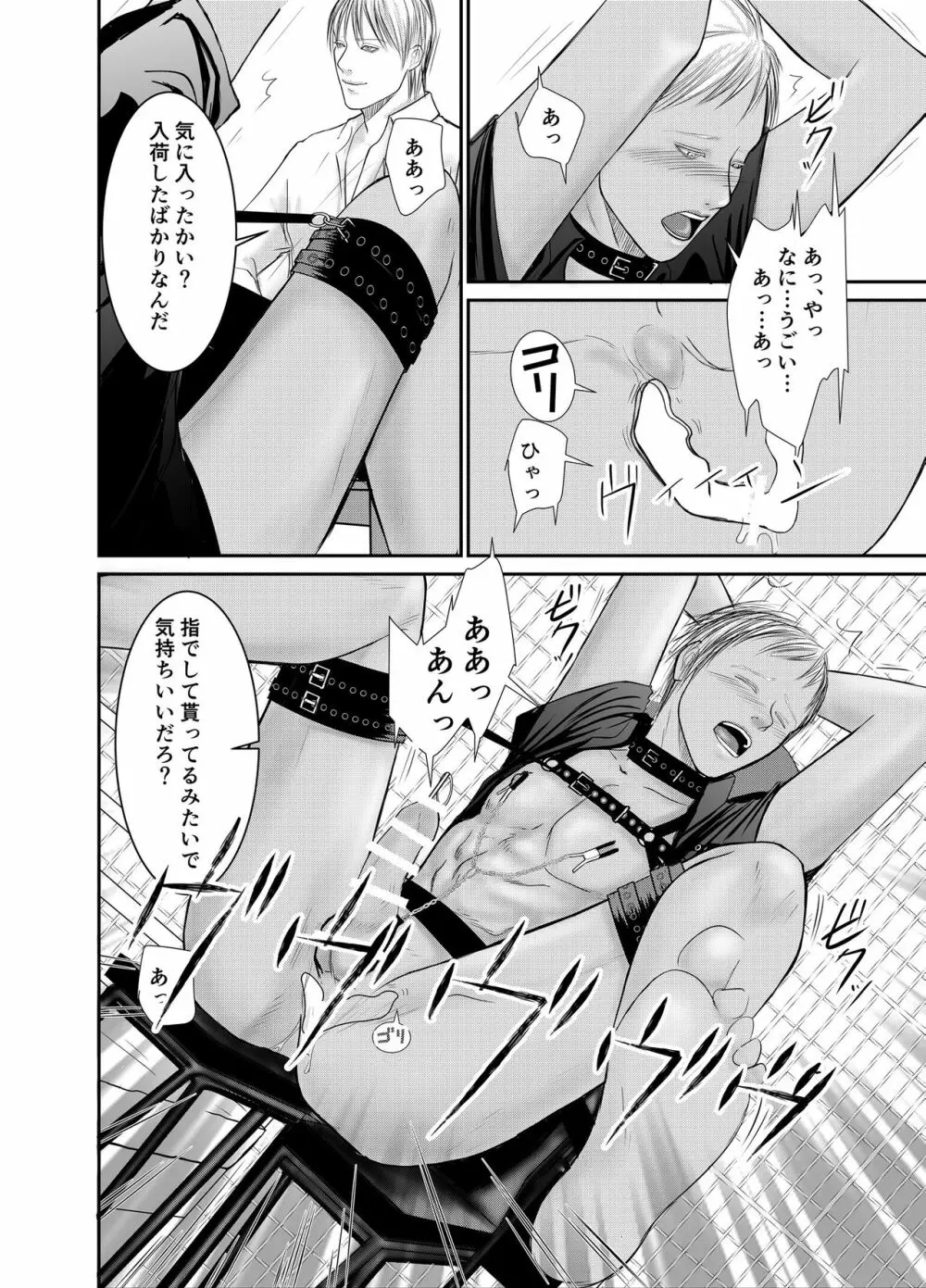 セカンド Page.22