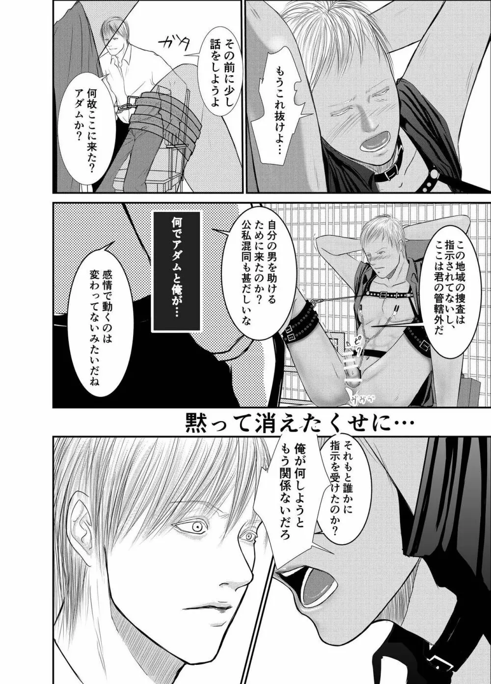 セカンド Page.24