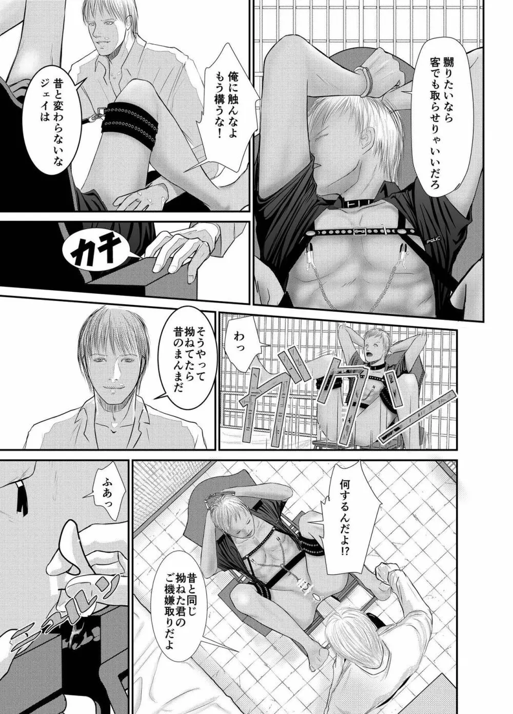 セカンド Page.25