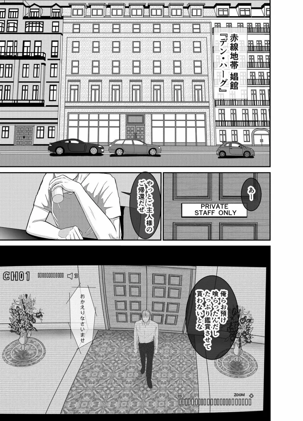 セカンド Page.3
