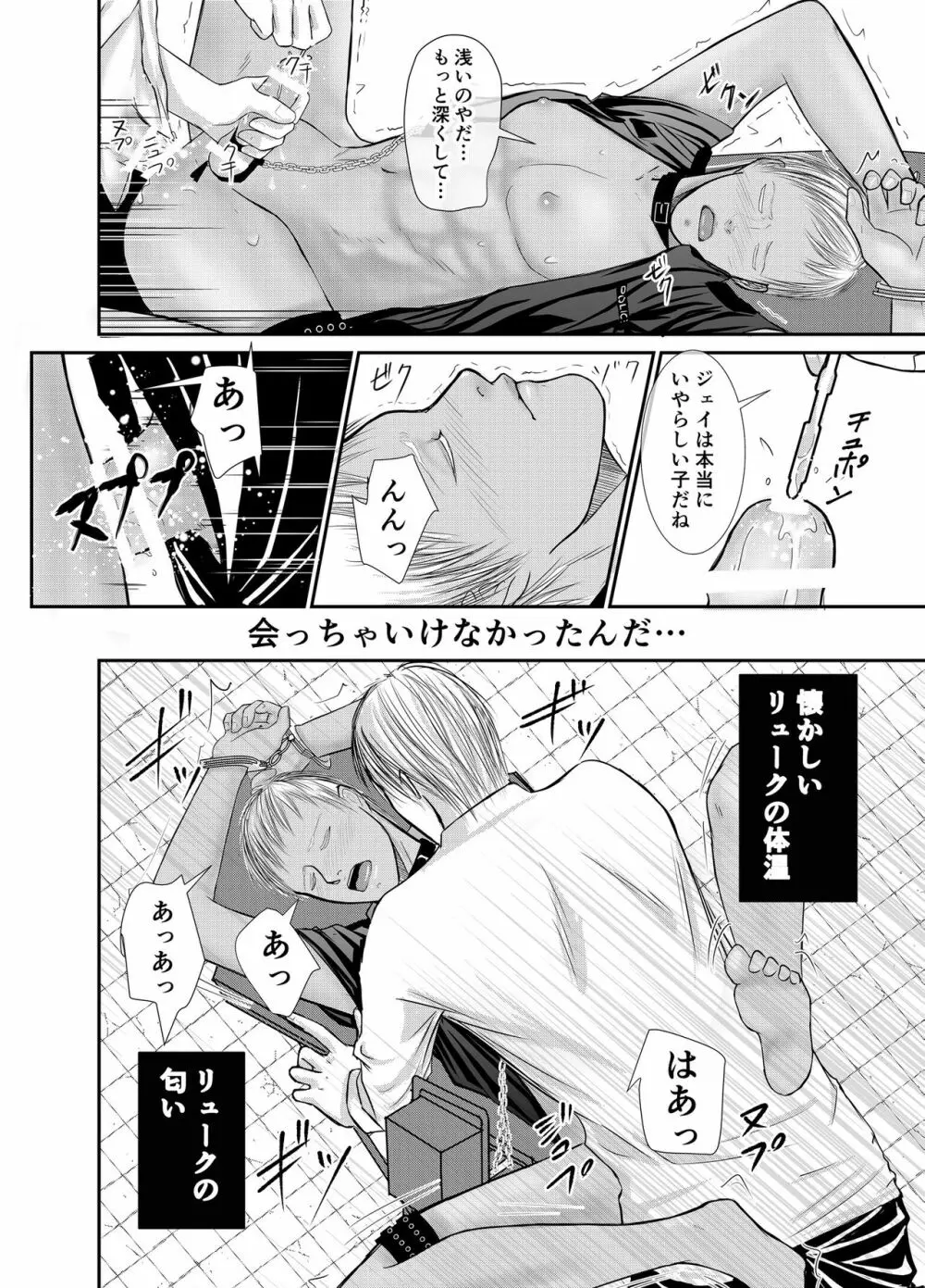 セカンド Page.32
