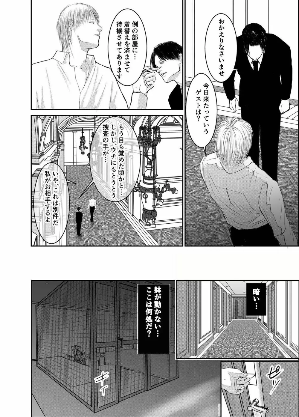 セカンド Page.4