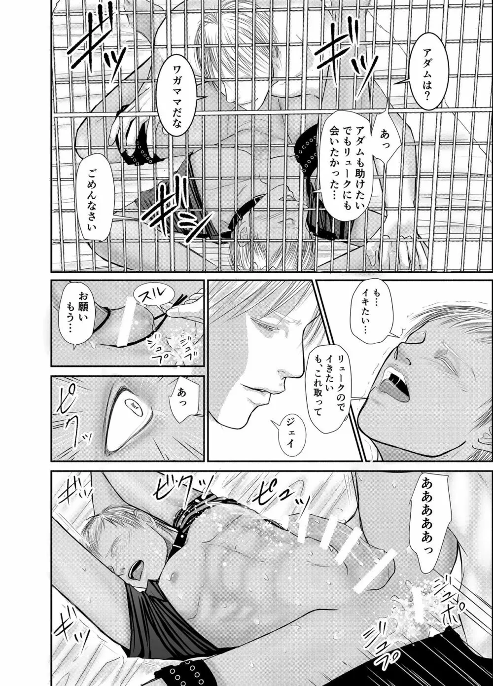 セカンド Page.40