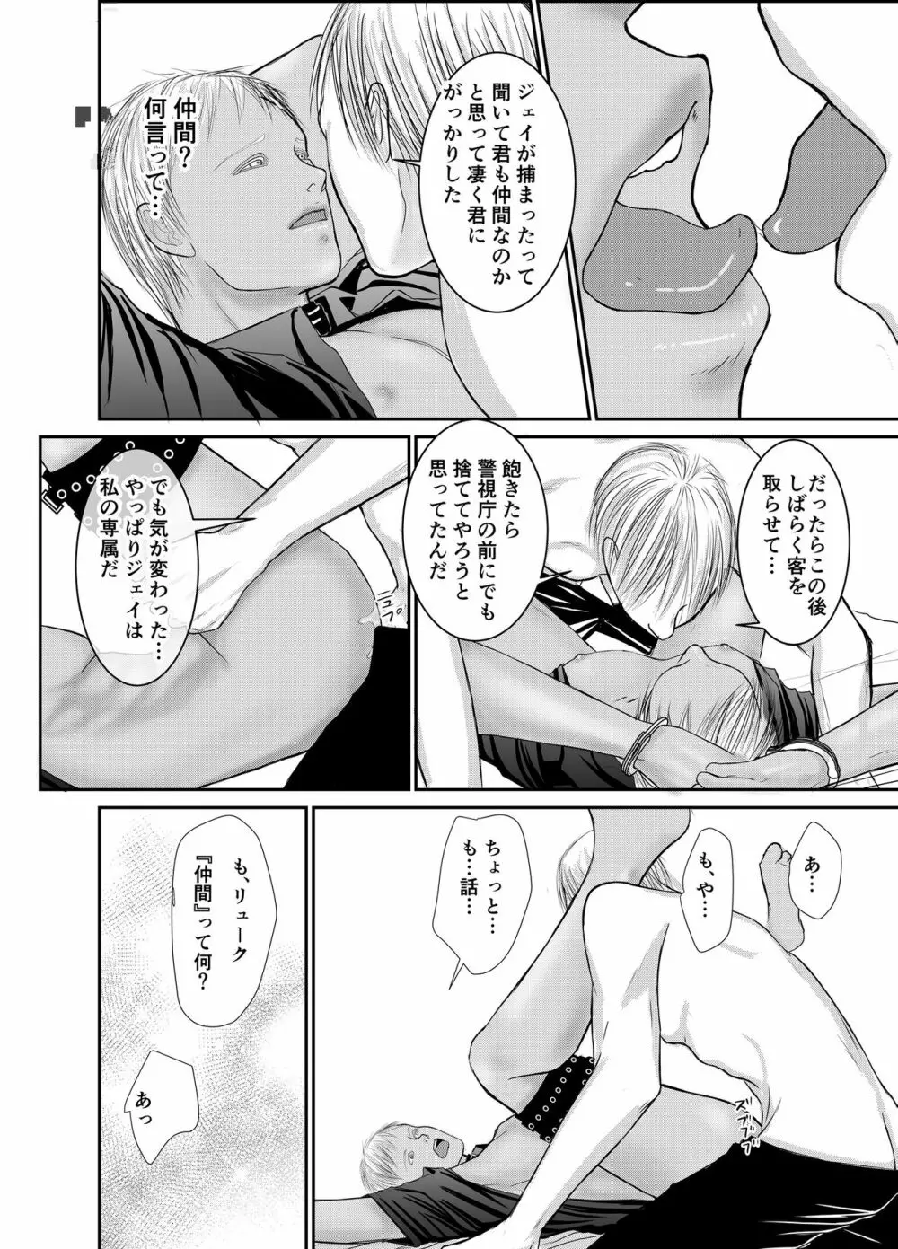 セカンド Page.46