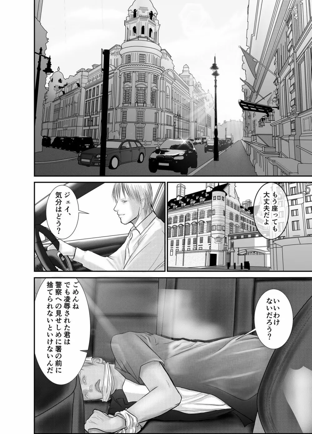 セカンド Page.48