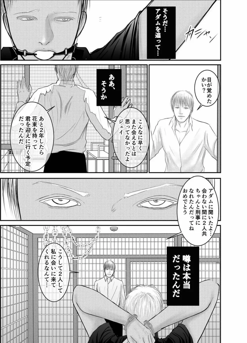 セカンド Page.5