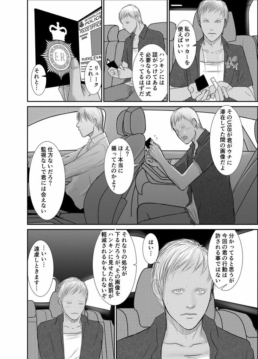 セカンド Page.50