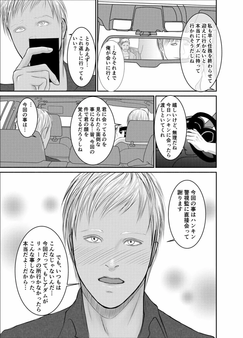 セカンド Page.53