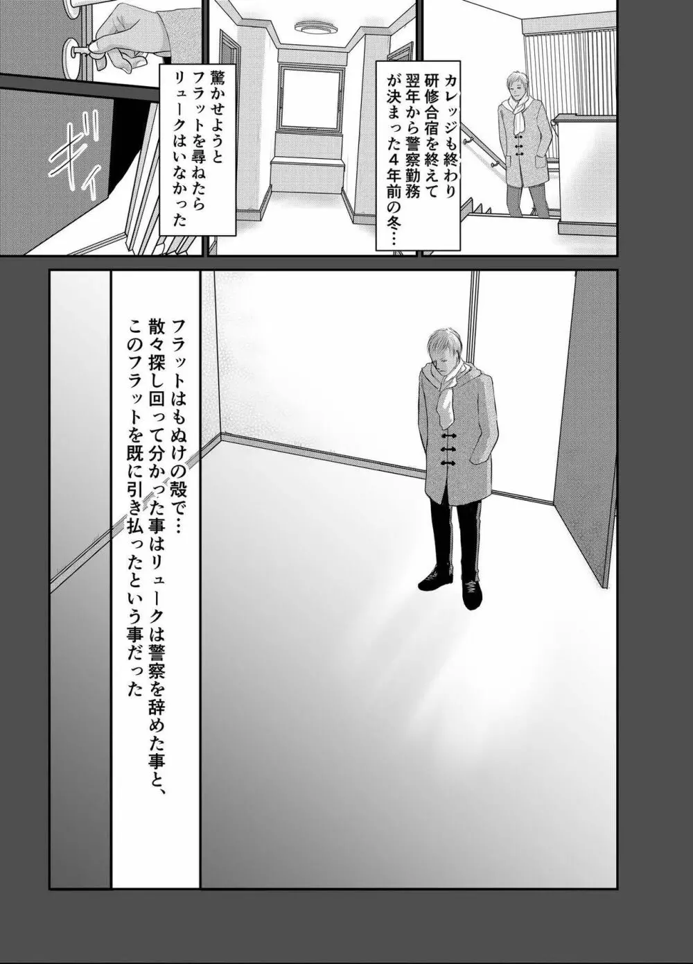 セカンド Page.9