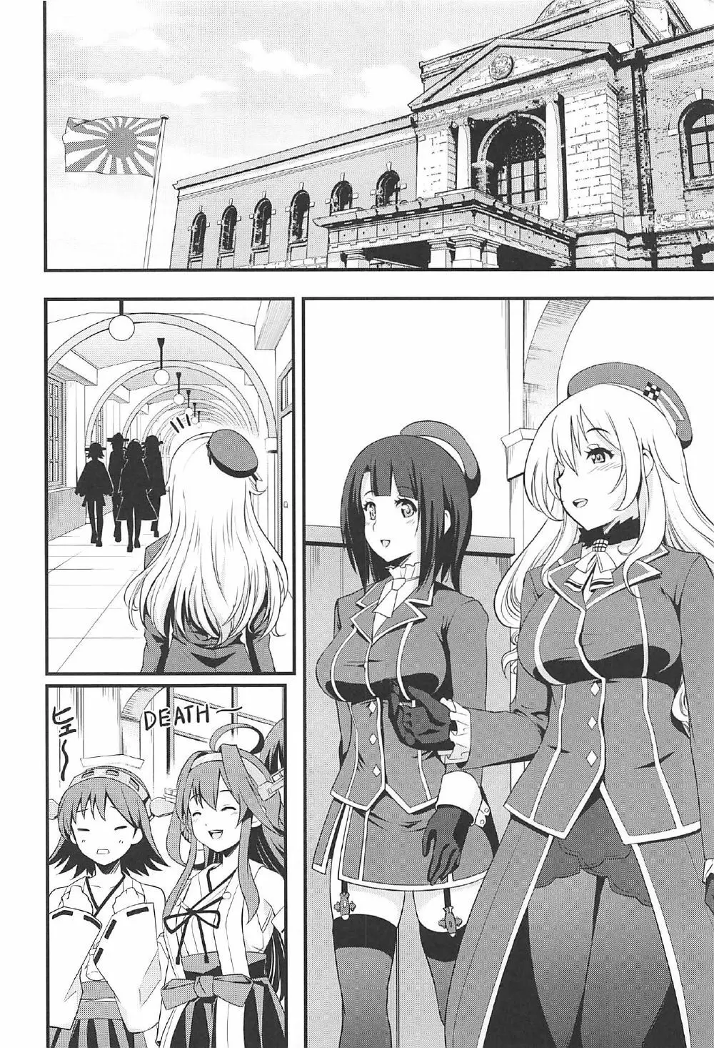 101体目の愛宕ちゃん Page.15