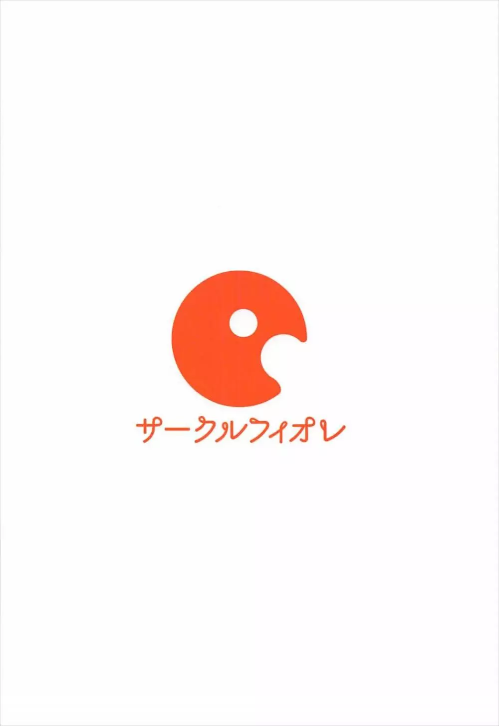 神野めぐみとネカフェのカップルシートでイチャイチャする本 Page.26