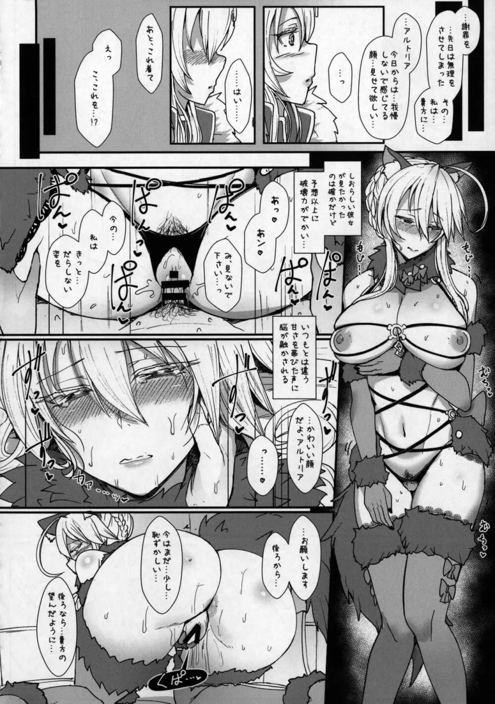 むっつり乳上とろとろ交尾 Page.13