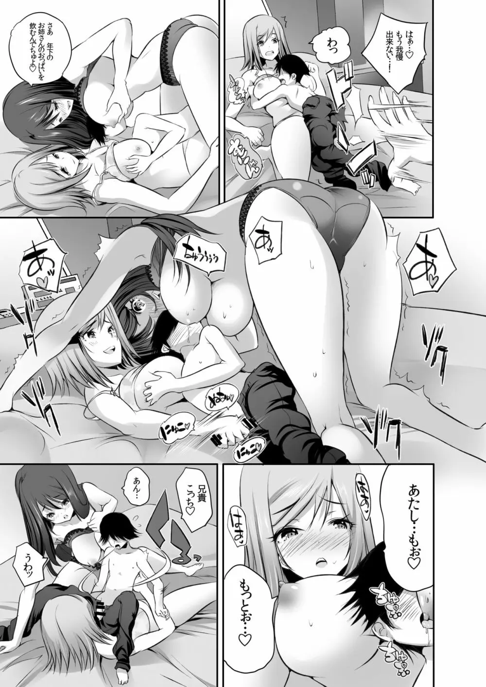 マイクローンマガジン Vol.44 Page.10